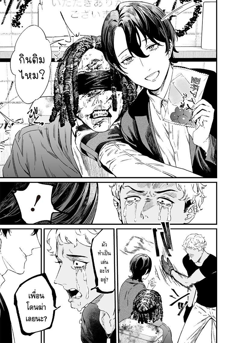 Maria no Danzai Chap 15 - Next Chap 16