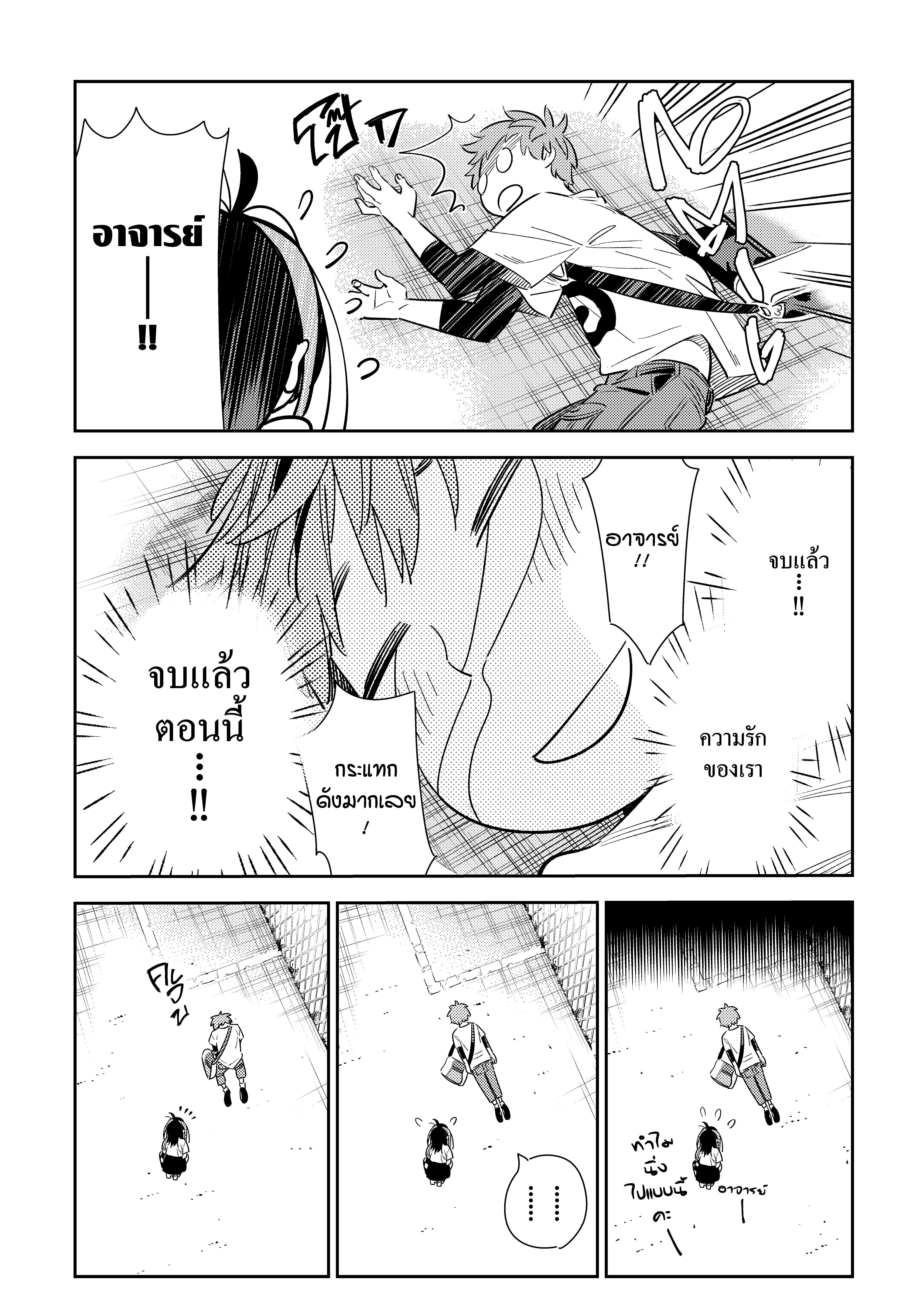 Kanojo Okarishimasu – สะดุดรักยัยแฟนเช่า Chap 123 - Next Chap 124