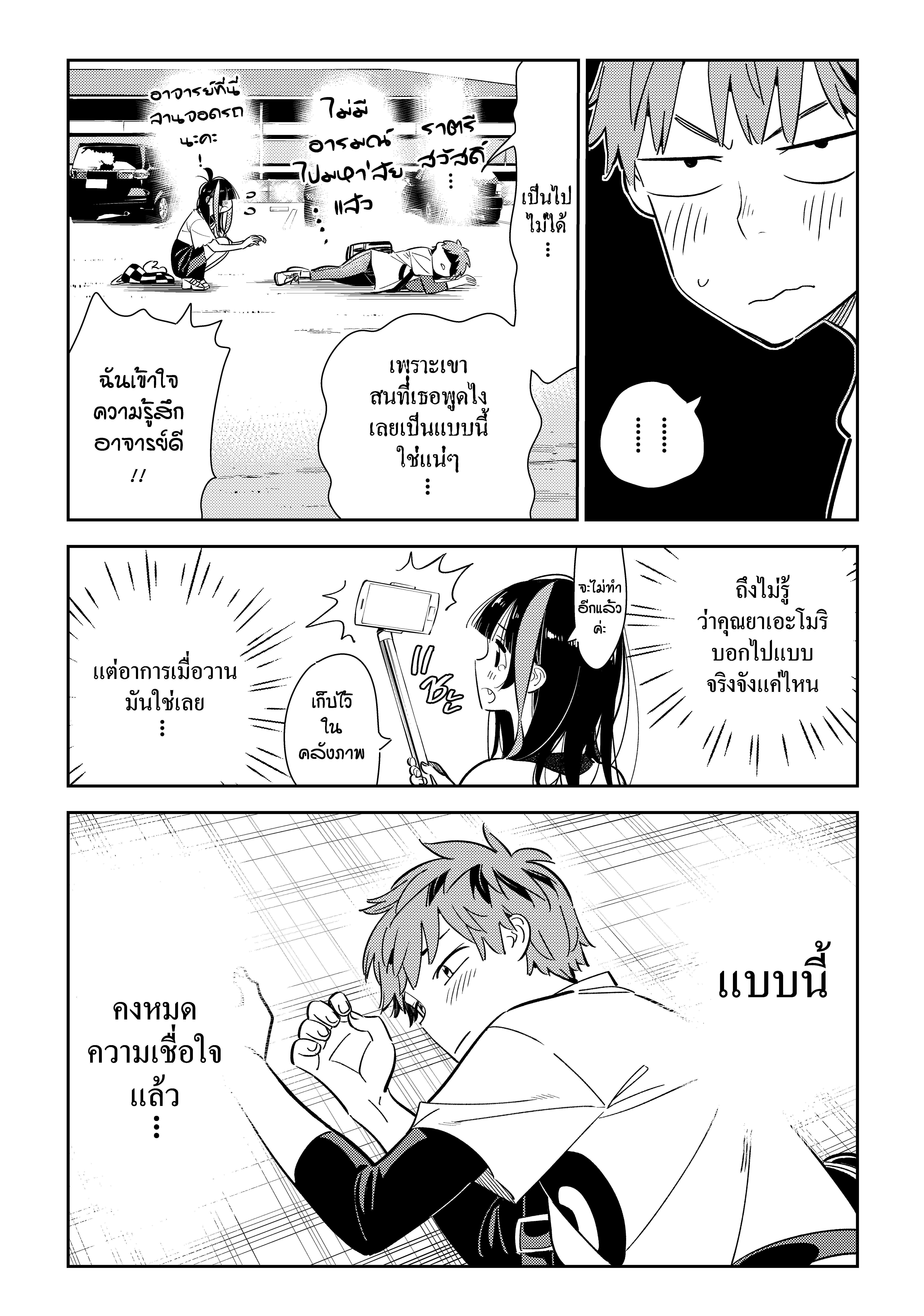 Kanojo Okarishimasu – สะดุดรักยัยแฟนเช่า Chap 123 - Next Chap 124