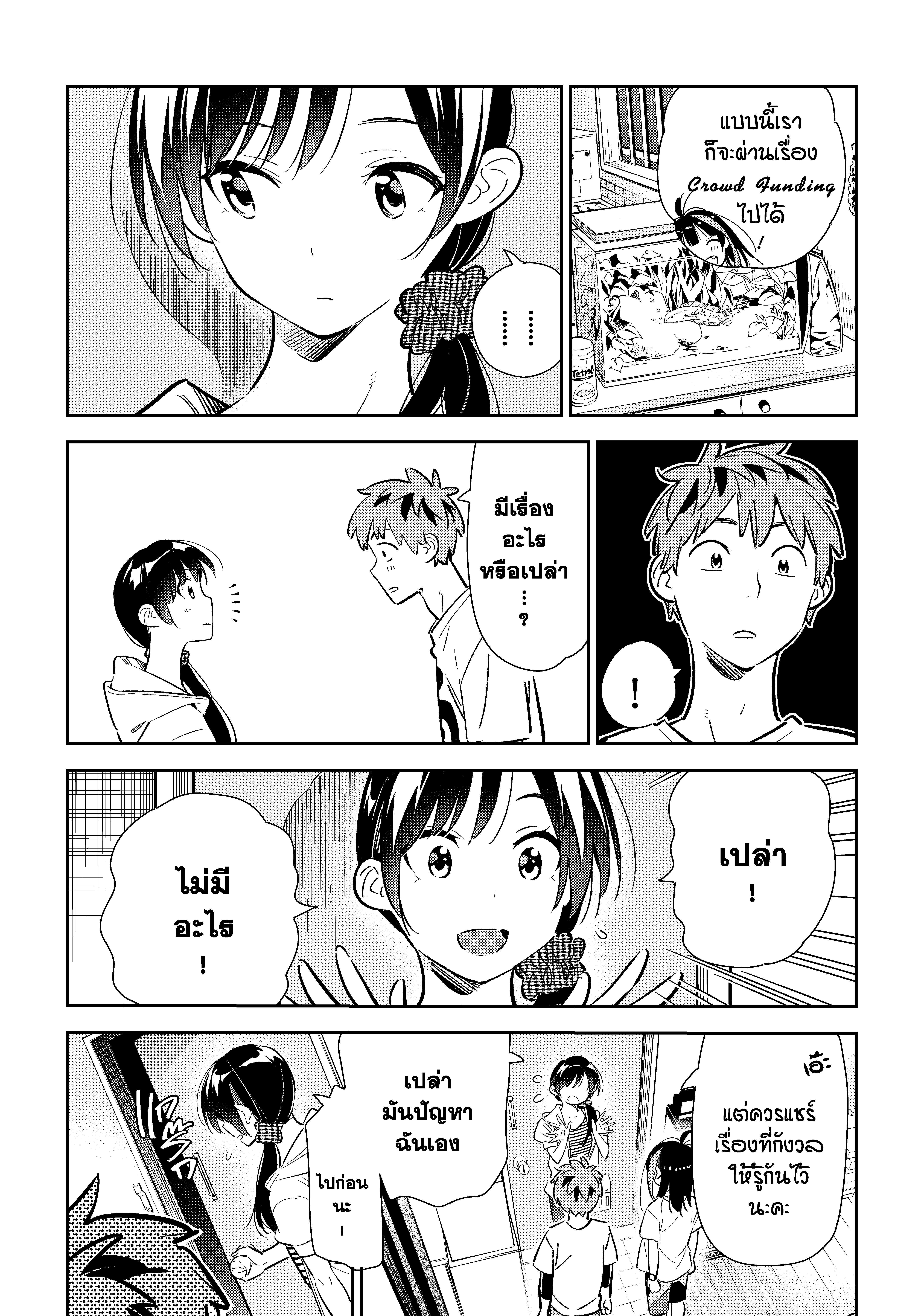 Kanojo Okarishimasu – สะดุดรักยัยแฟนเช่า Chap 123 - Next Chap 124