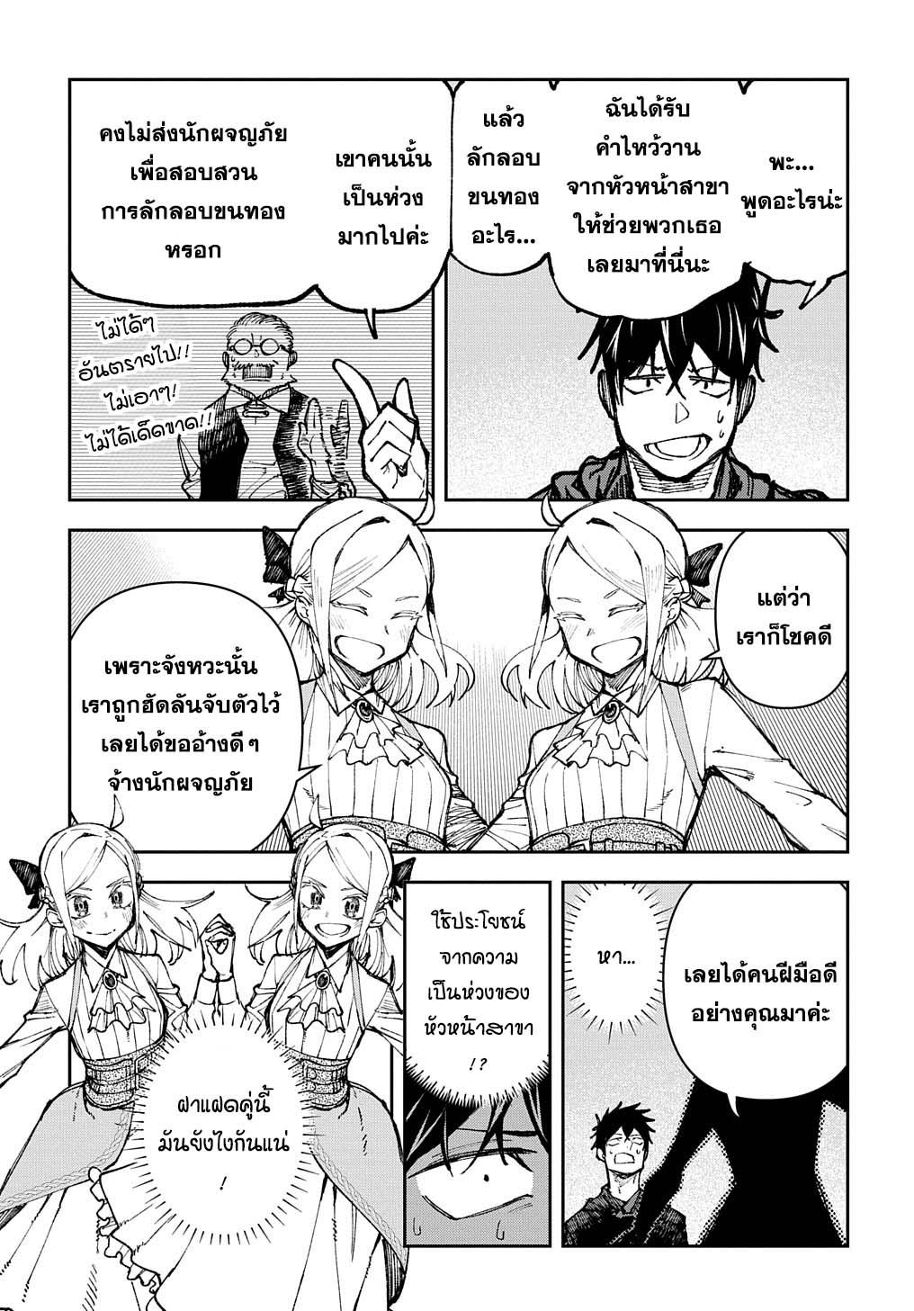 Juunenme, Kikan wo Akirameta Tenisha wa Imasara Shujinkou ni Naru Chap 2.1 - Next Chap 3.1