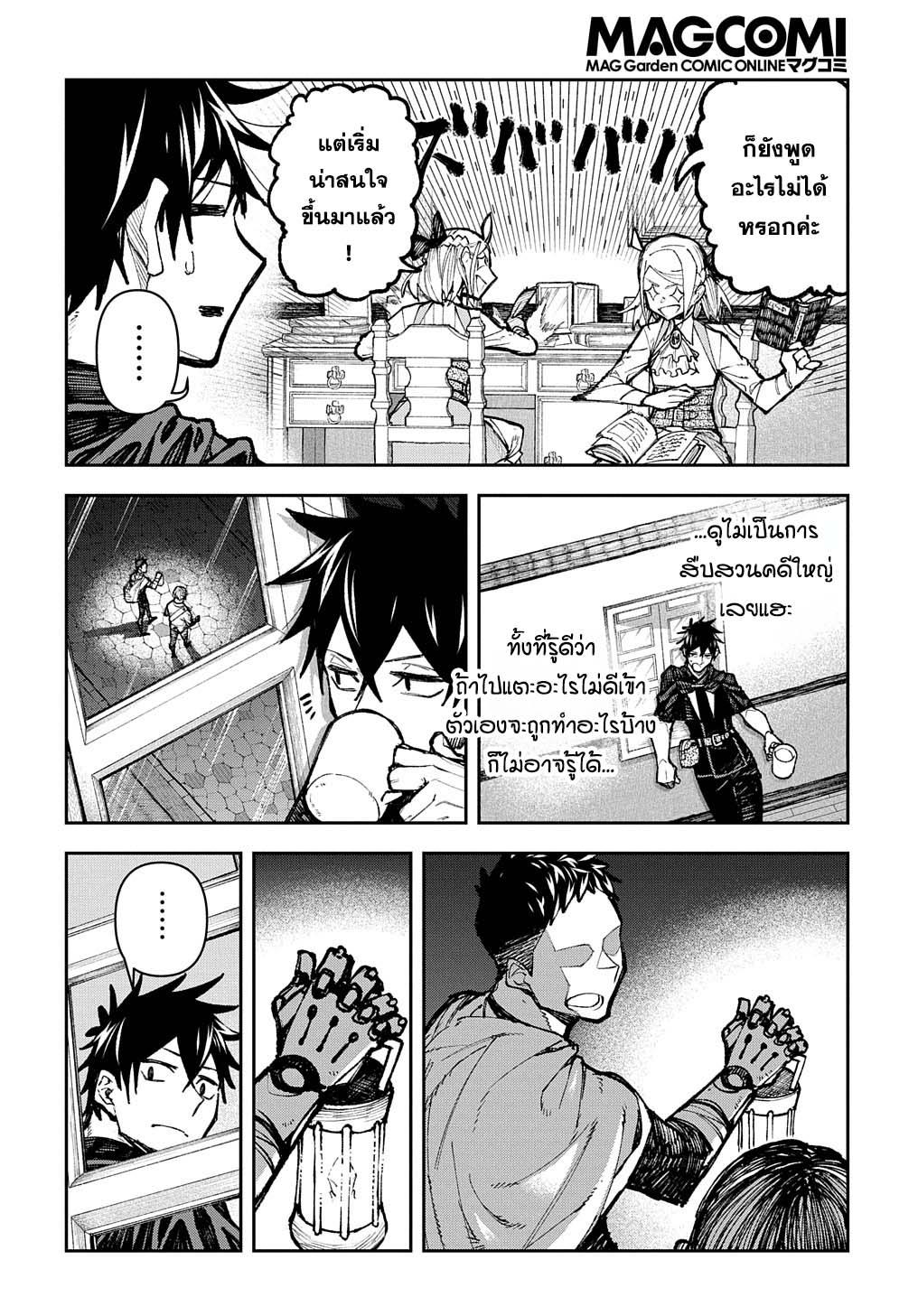 Juunenme, Kikan wo Akirameta Tenisha wa Imasara Shujinkou ni Naru Chap 2.1 - Next Chap 3.1