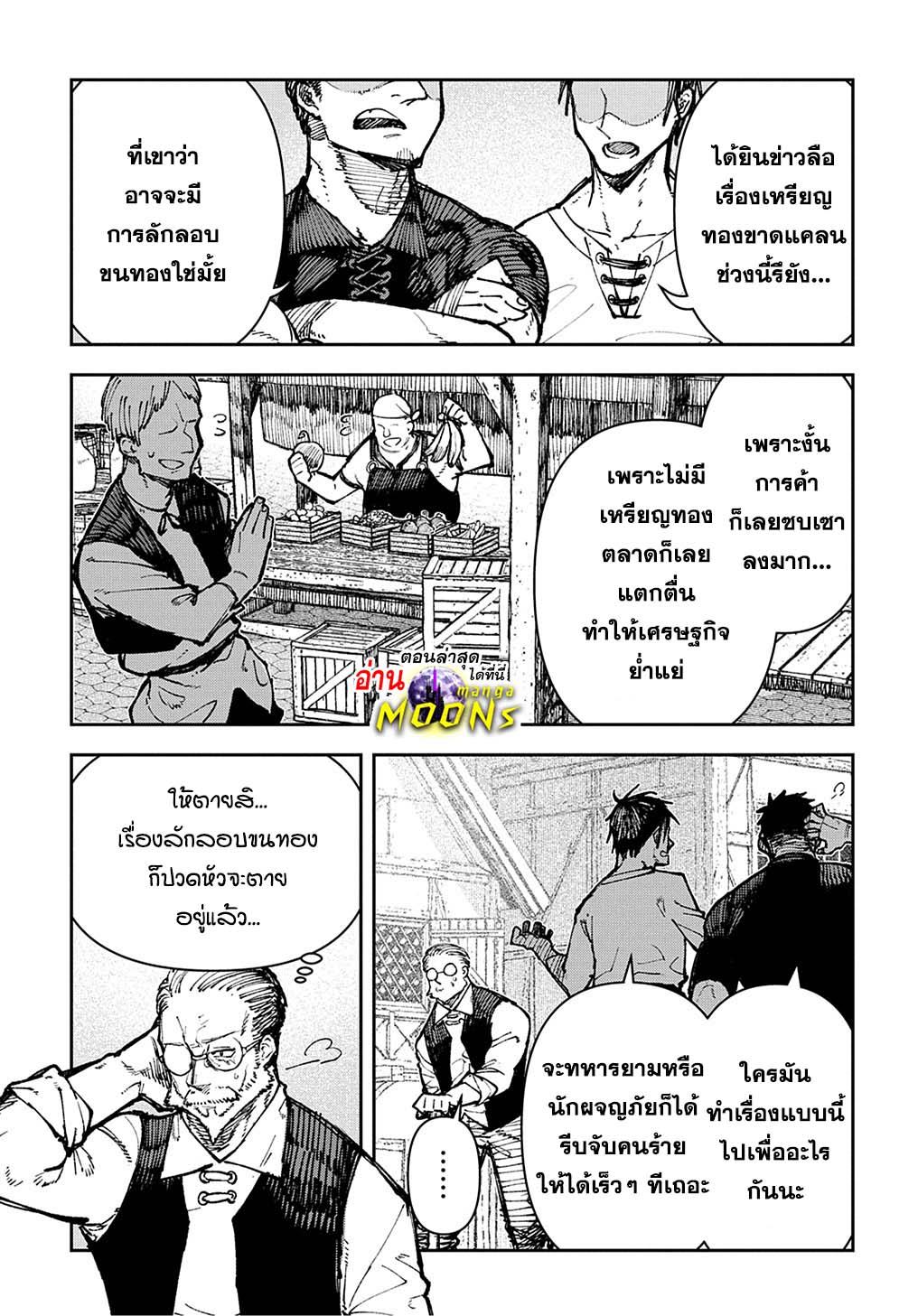 Juunenme, Kikan wo Akirameta Tenisha wa Imasara Shujinkou ni Naru Chap 2.1 - Next Chap 3.1