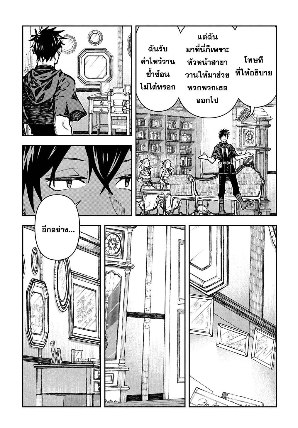 Juunenme, Kikan wo Akirameta Tenisha wa Imasara Shujinkou ni Naru Chap 2.1 - Next Chap 3.1