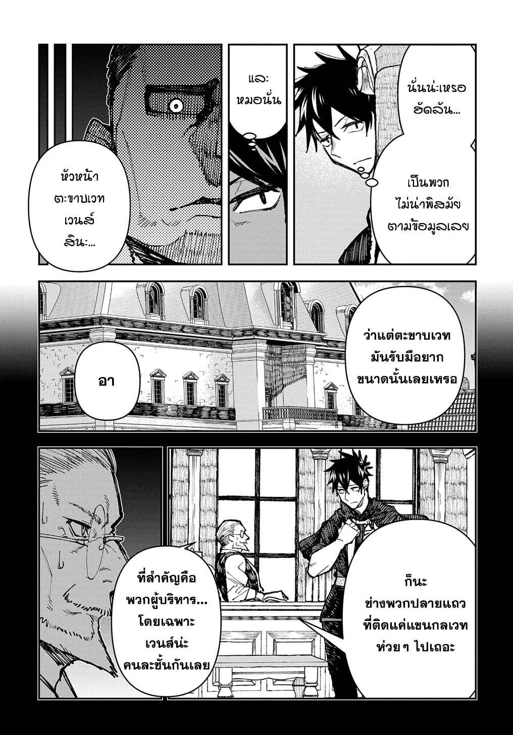 Juunenme, Kikan wo Akirameta Tenisha wa Imasara Shujinkou ni Naru Chap 2.1 - Next Chap 3.1