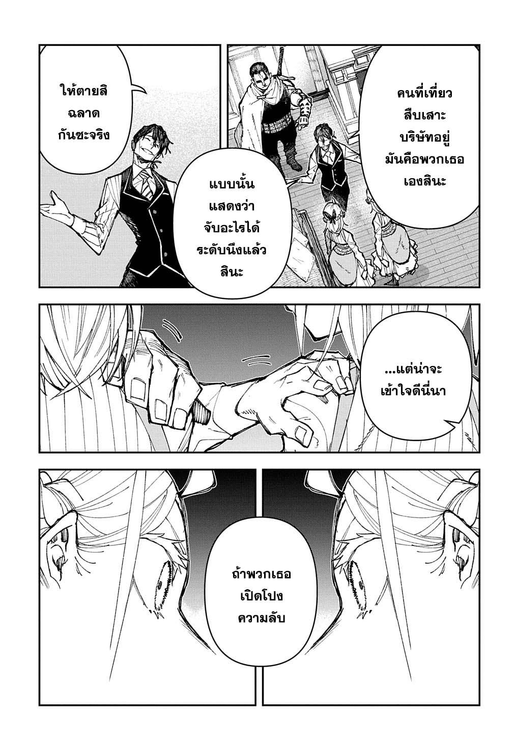 Juunenme, Kikan wo Akirameta Tenisha wa Imasara Shujinkou ni Naru Chap 2.1 - Next Chap 3.1