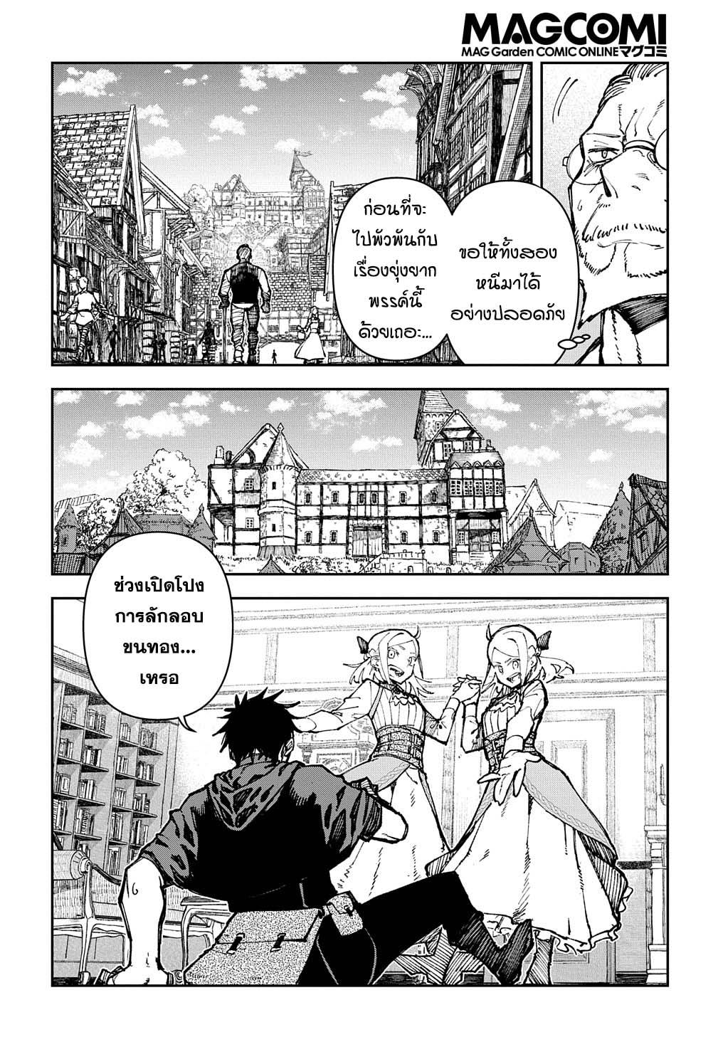 Juunenme, Kikan wo Akirameta Tenisha wa Imasara Shujinkou ni Naru Chap 2.1 - Next Chap 3.1