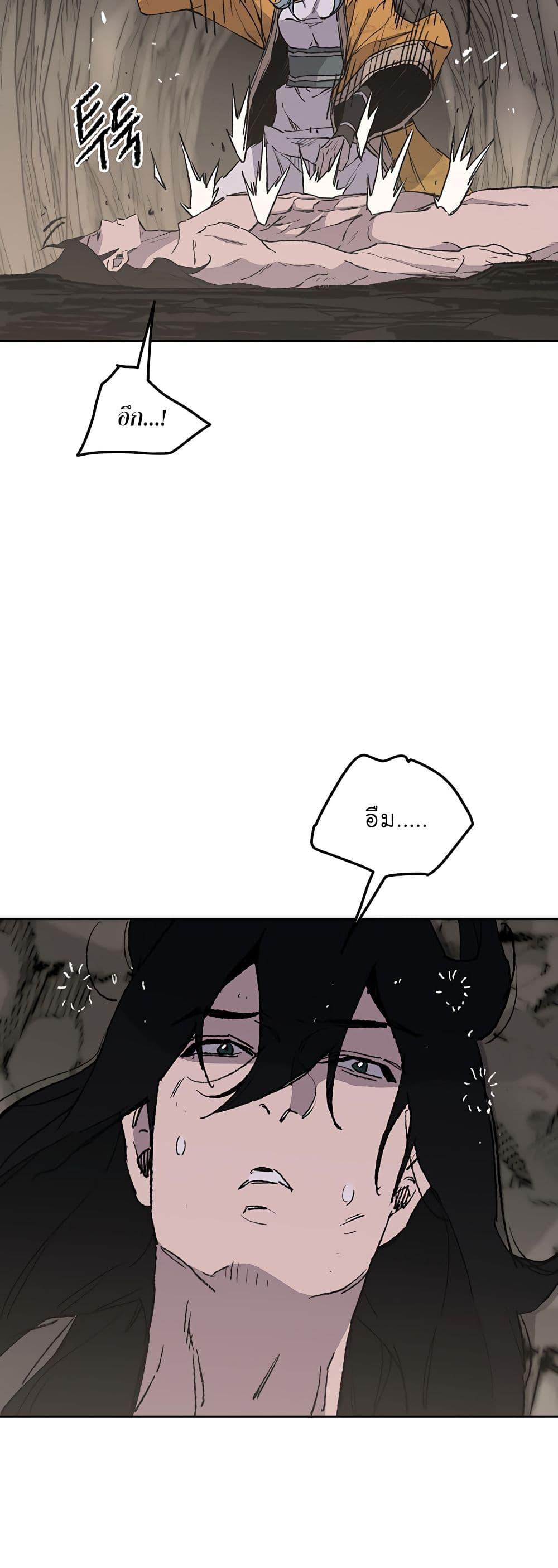 The Undefeatable Swordsman Chap 92 - Next Chap 93
