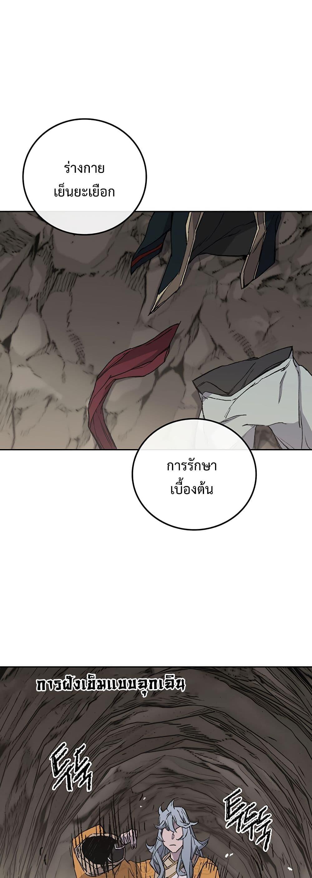 The Undefeatable Swordsman Chap 92 - Next Chap 93