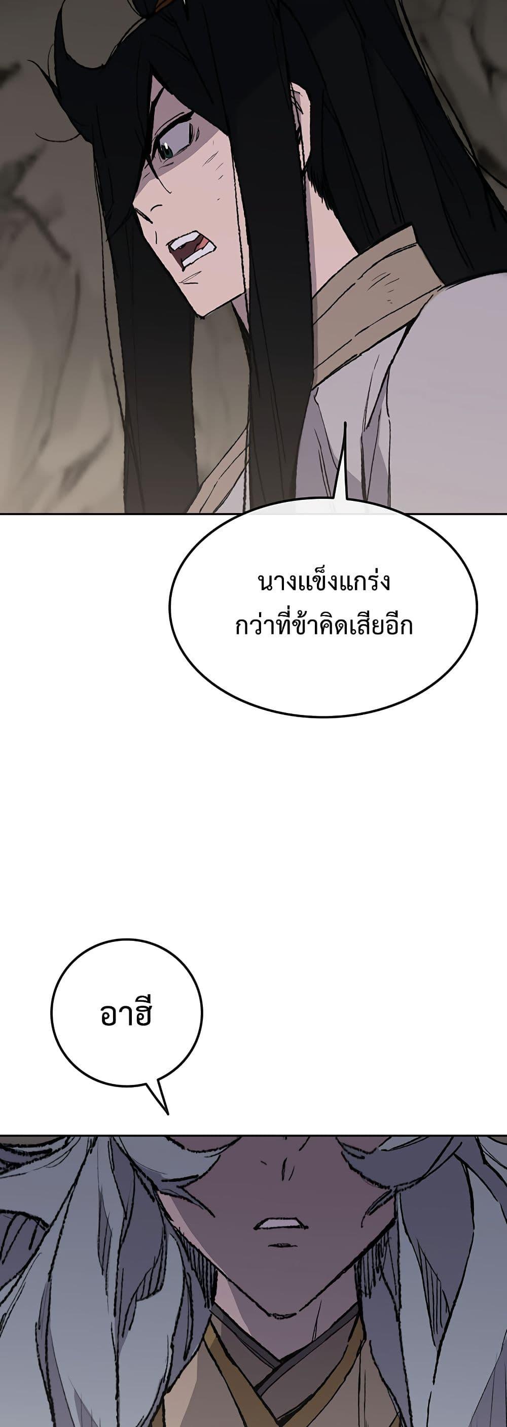 The Undefeatable Swordsman Chap 92 - Next Chap 93
