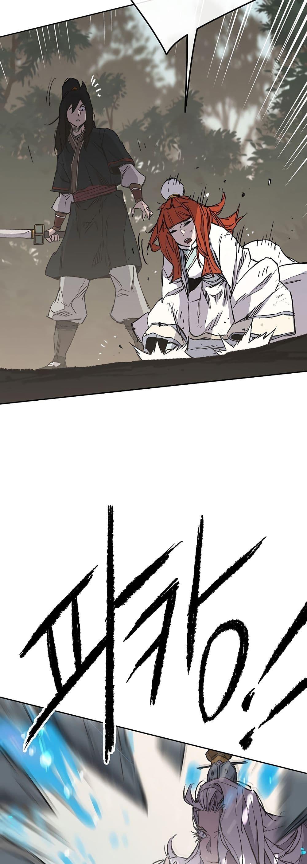 The Undefeatable Swordsman Chap 92 - Next Chap 93