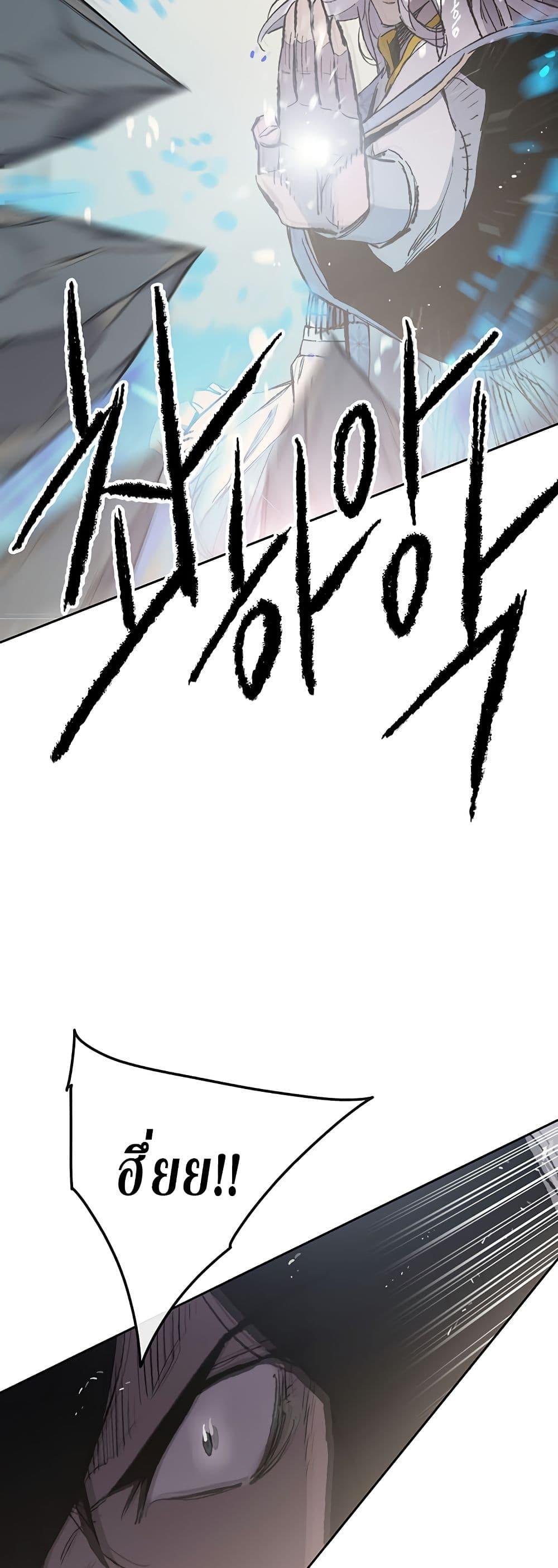 The Undefeatable Swordsman Chap 92 - Next Chap 93