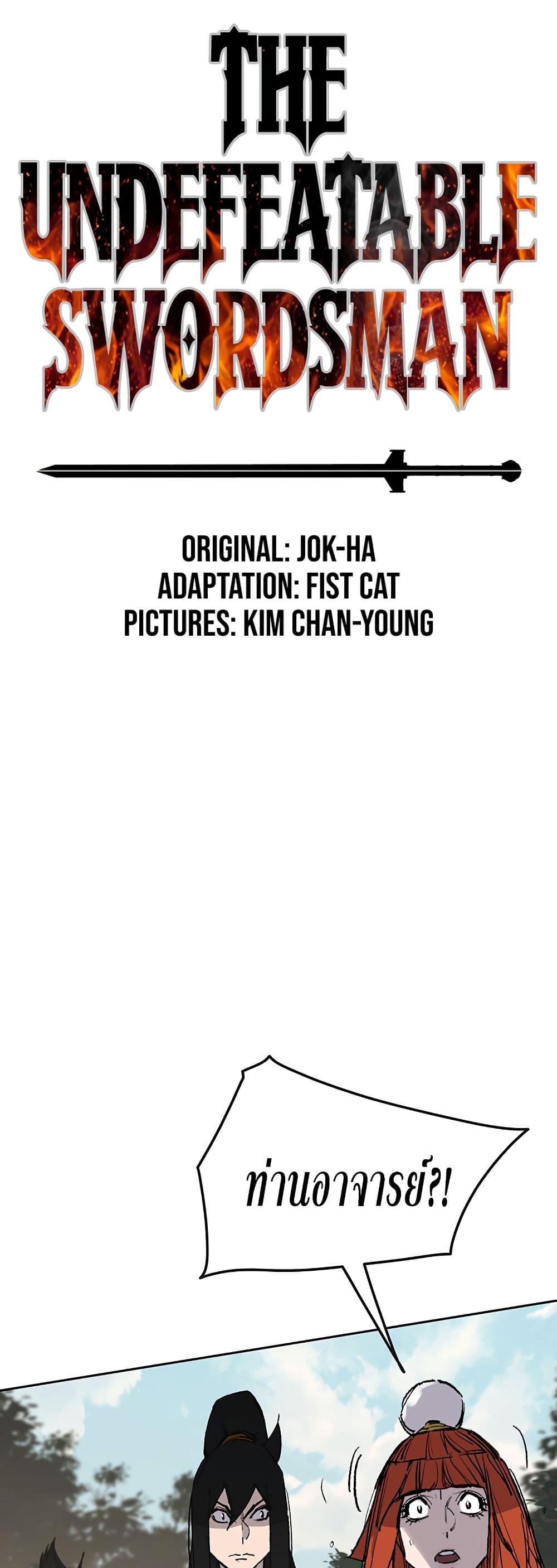 The Undefeatable Swordsman Chap 92 - Next Chap 93