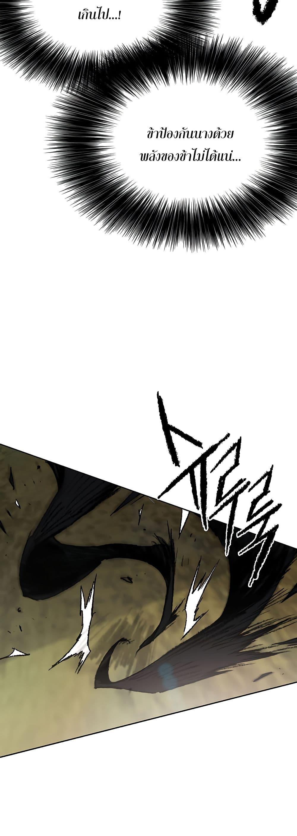 The Undefeatable Swordsman Chap 92 - Next Chap 93