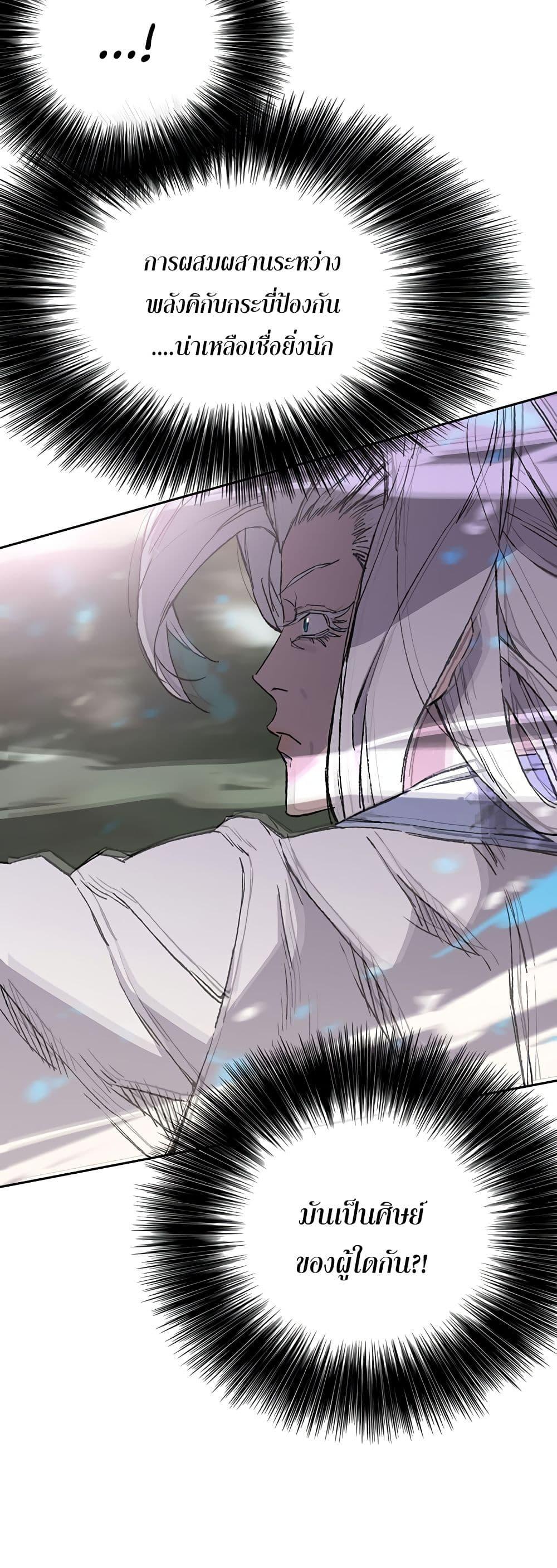 The Undefeatable Swordsman Chap 92 - Next Chap 93
