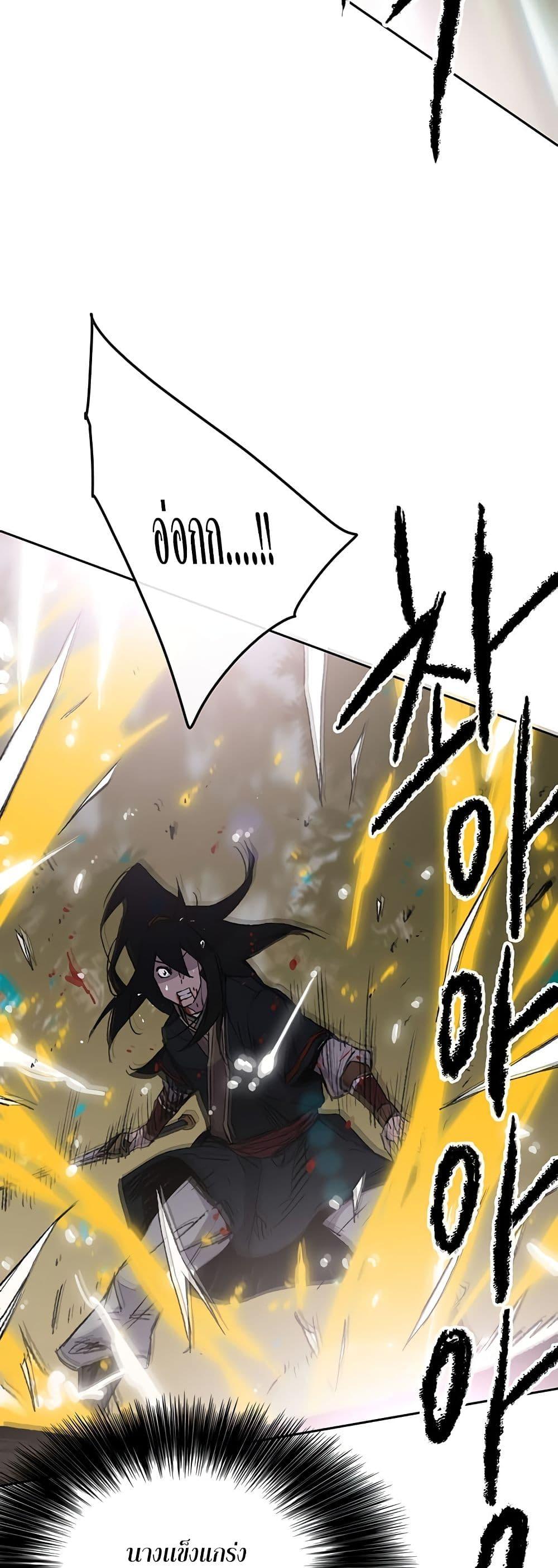 The Undefeatable Swordsman Chap 92 - Next Chap 93