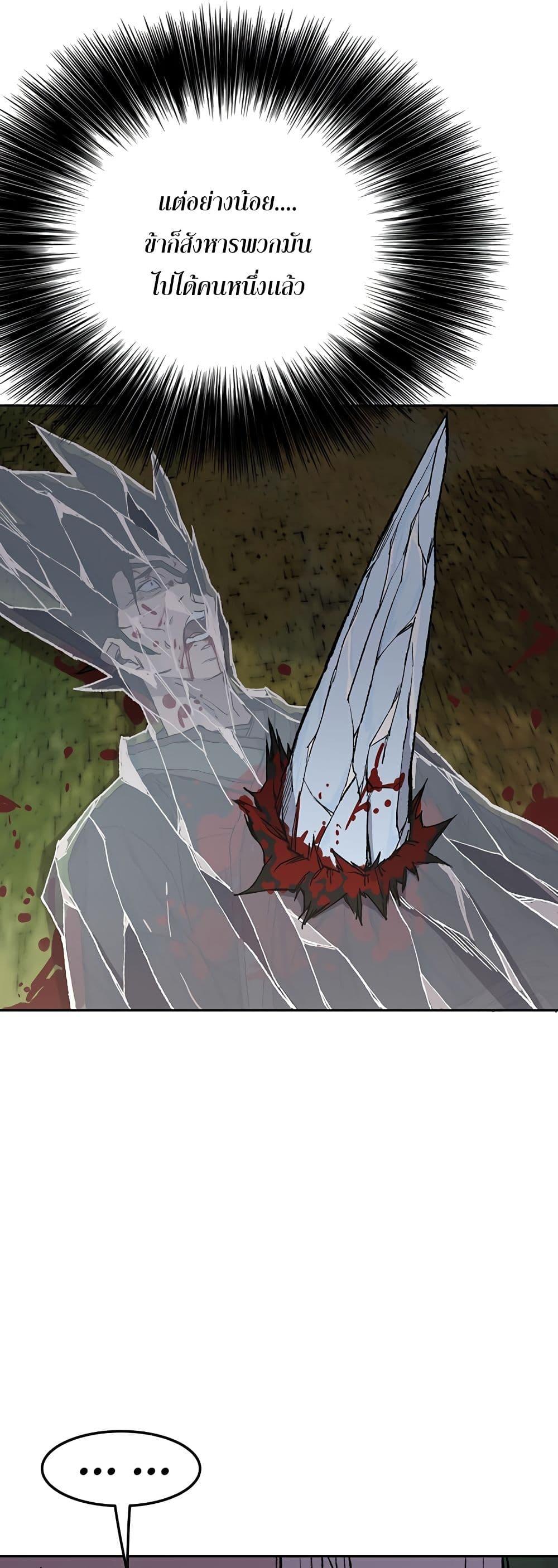 The Undefeatable Swordsman Chap 92 - Next Chap 93