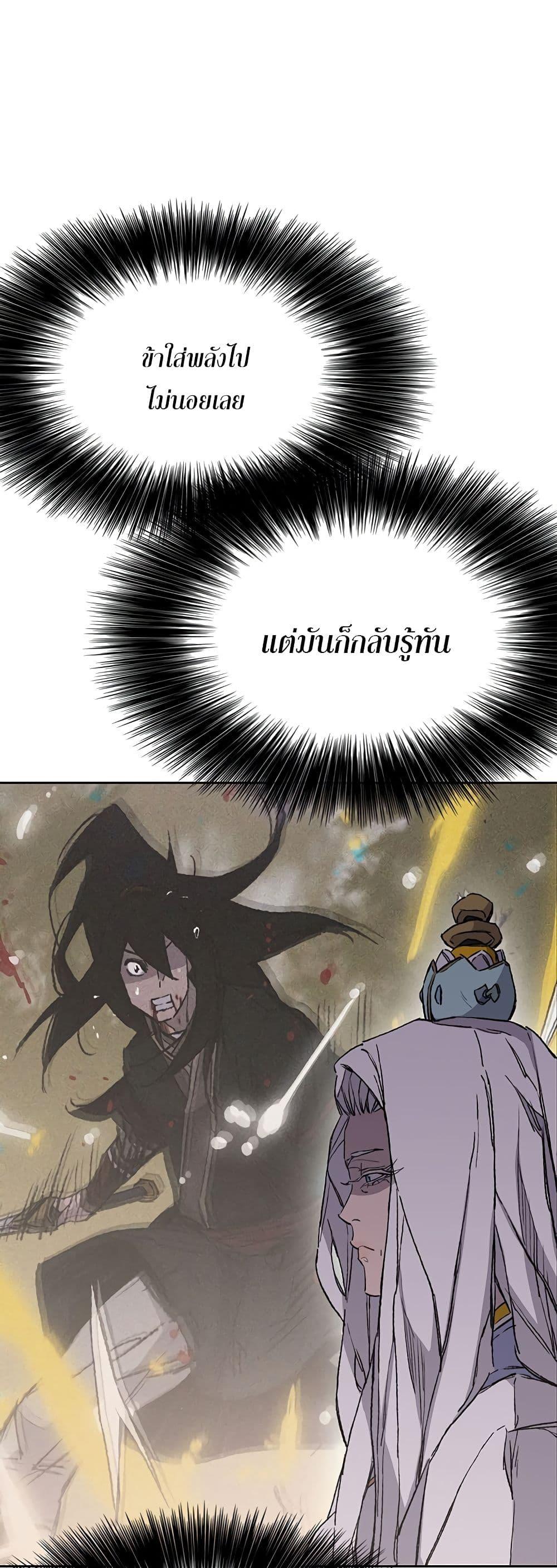 The Undefeatable Swordsman Chap 92 - Next Chap 93