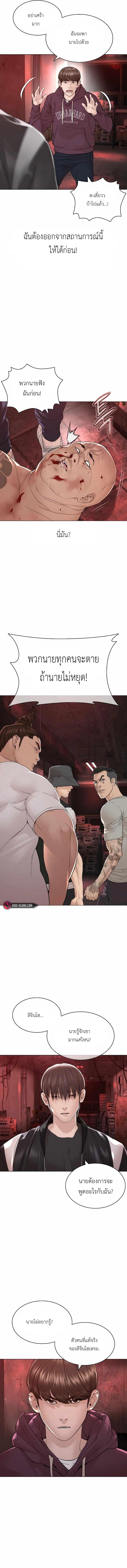 How to Fight นักสู้ทูปเบอร์ Chap 173 - Next Chap 174