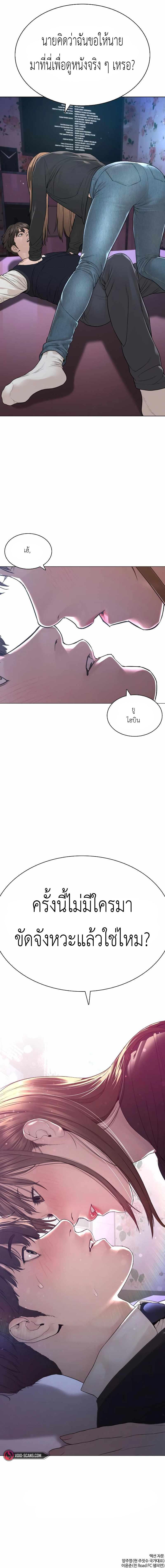 How to Fight นักสู้ทูปเบอร์ Chap 173 - Next Chap 174