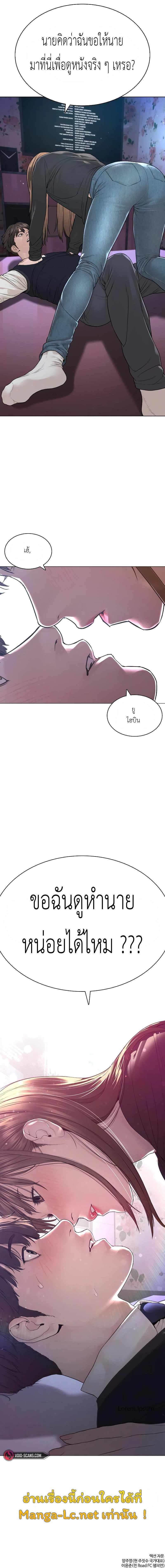 How to Fight นักสู้ทูปเบอร์ Chap 173 - Next Chap 174