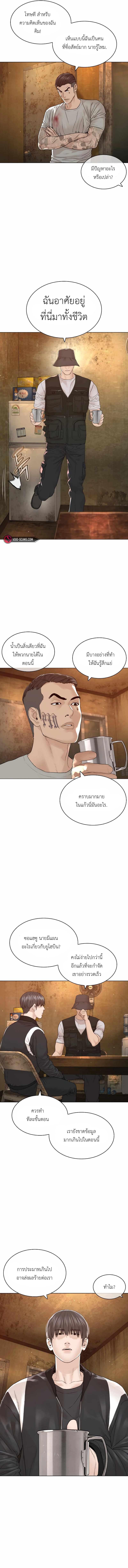 How to Fight นักสู้ทูปเบอร์ Chap 173 - Next Chap 174