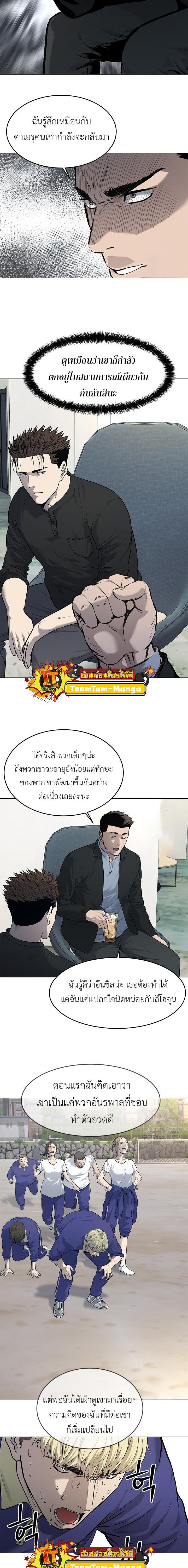 God of Blackfield Chap 185 - Next Chap 186
