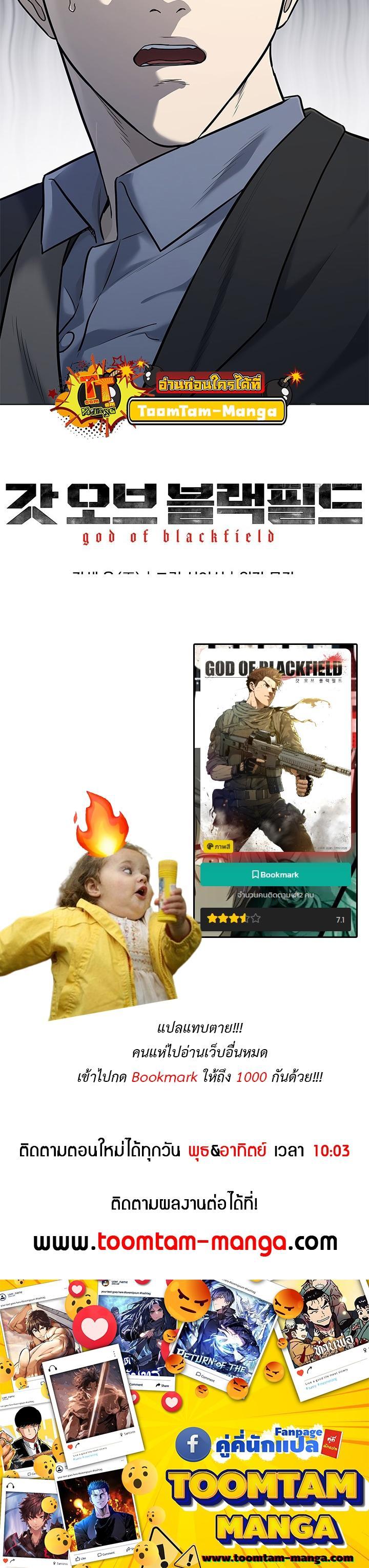 God of Blackfield Chap 185 - Next Chap 186