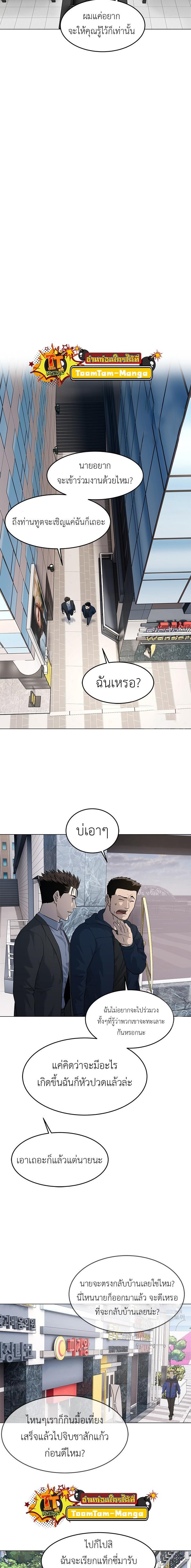 God of Blackfield Chap 185 - Next Chap 186