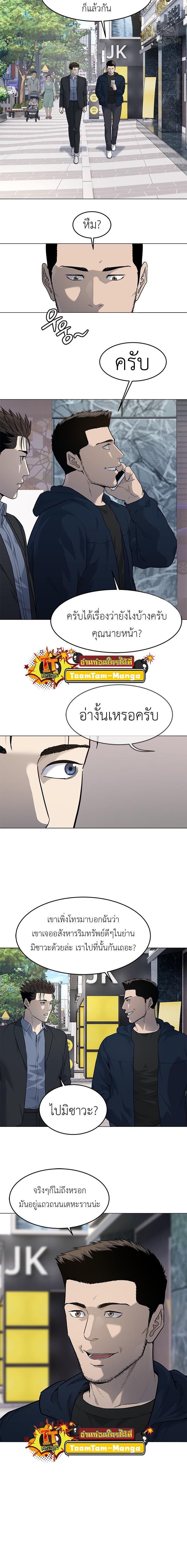 God of Blackfield Chap 185 - Next Chap 186