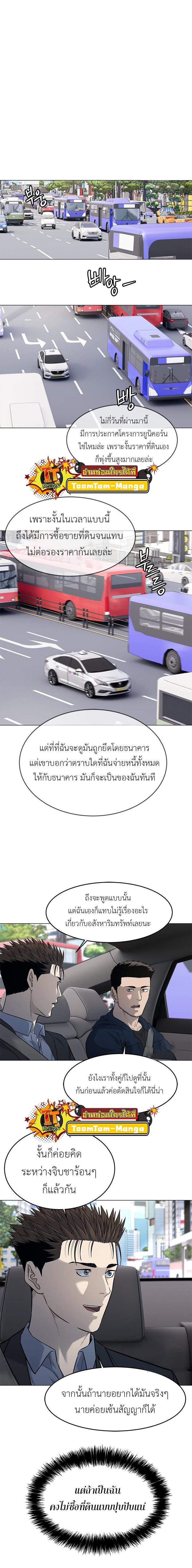 God of Blackfield Chap 185 - Next Chap 186