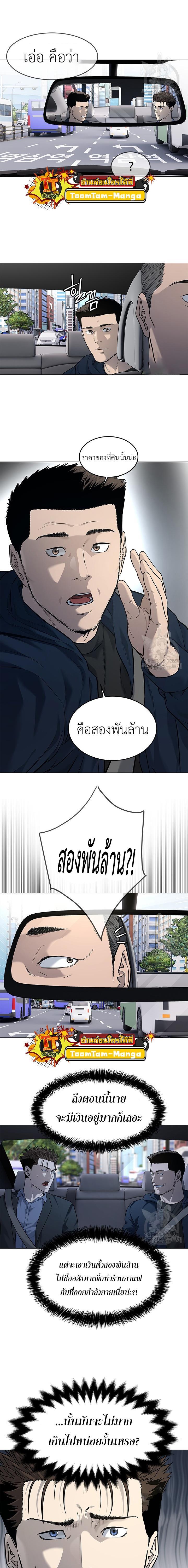 God of Blackfield Chap 185 - Next Chap 186