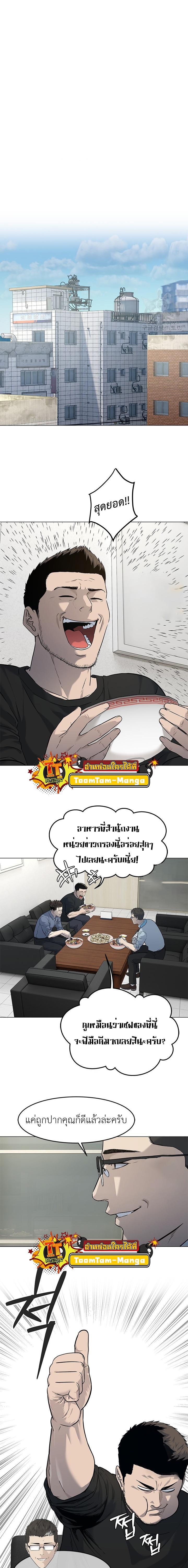 God of Blackfield Chap 185 - Next Chap 186