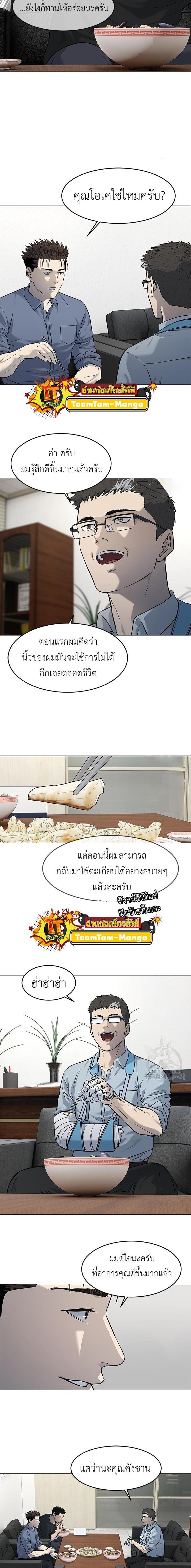 God of Blackfield Chap 185 - Next Chap 186