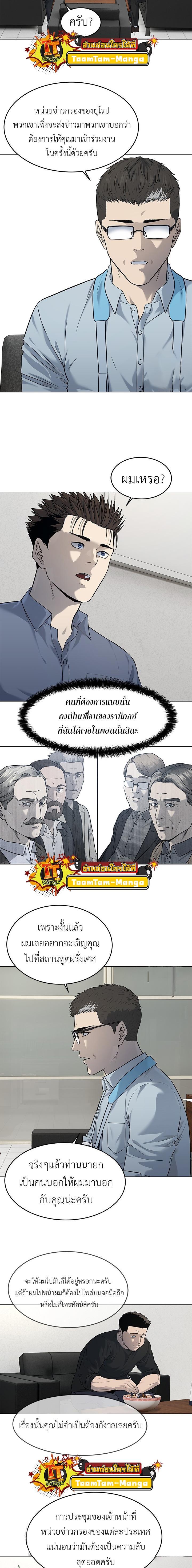 God of Blackfield Chap 185 - Next Chap 186