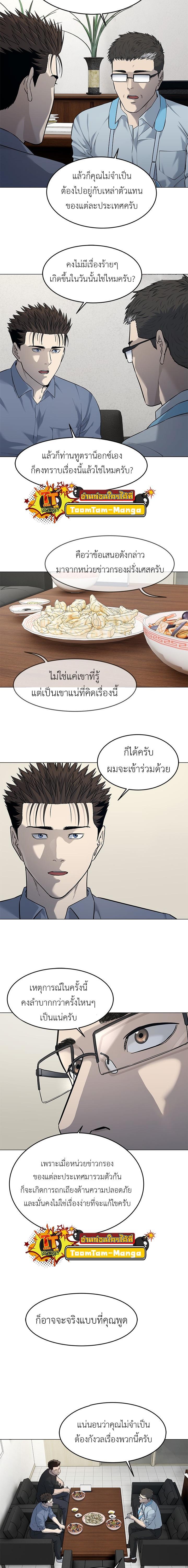 God of Blackfield Chap 185 - Next Chap 186