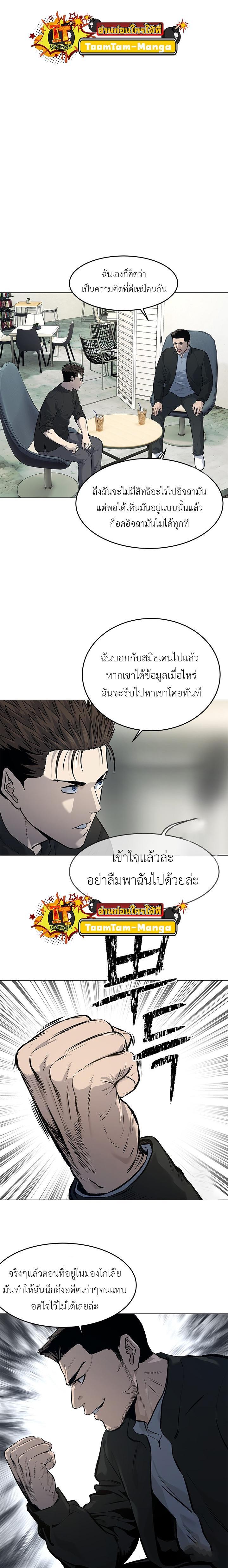 God of Blackfield Chap 185 - Next Chap 186