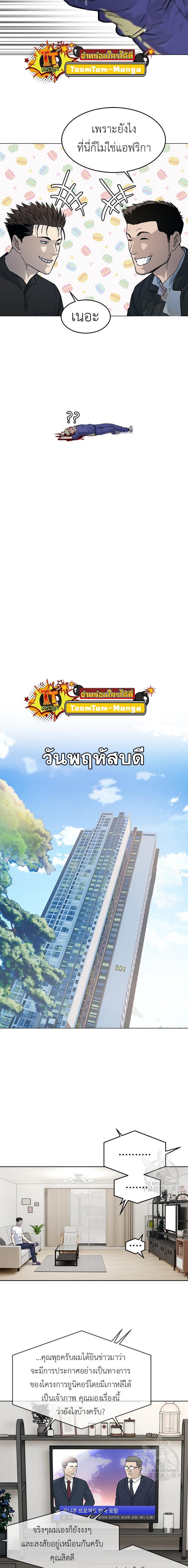 God of Blackfield Chap 185 - Next Chap 186