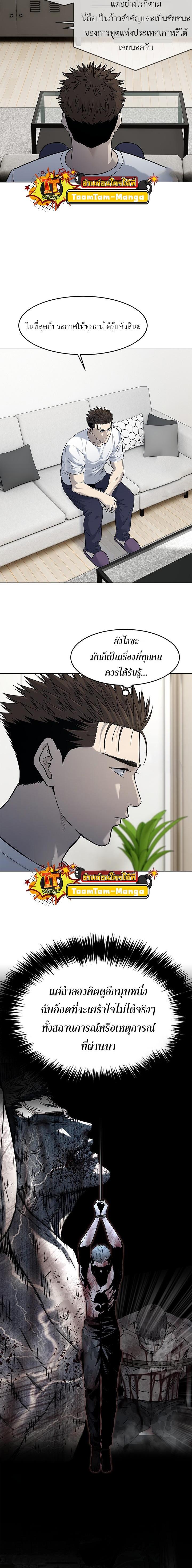 God of Blackfield Chap 185 - Next Chap 186