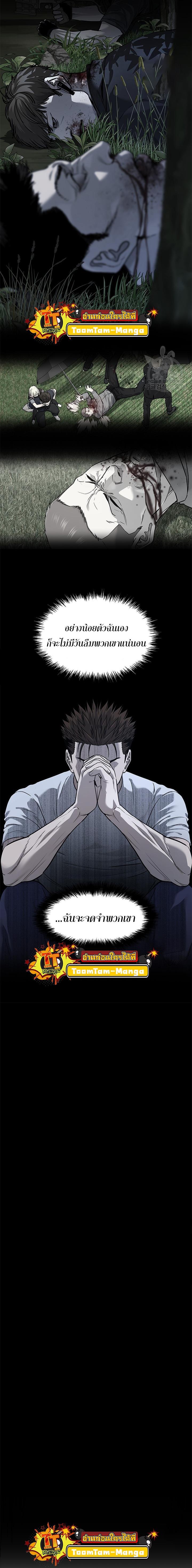 God of Blackfield Chap 185 - Next Chap 186