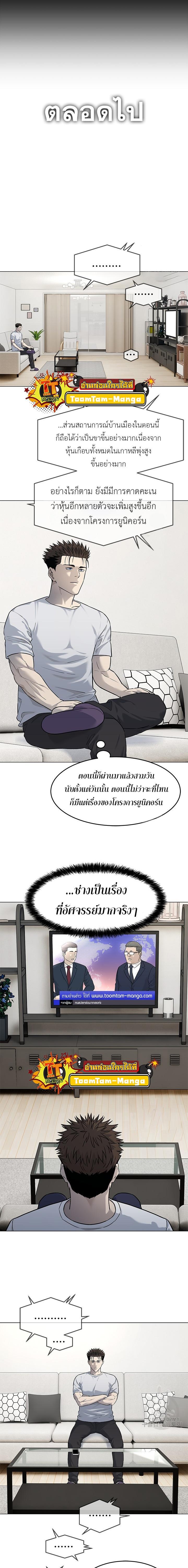 God of Blackfield Chap 185 - Next Chap 186