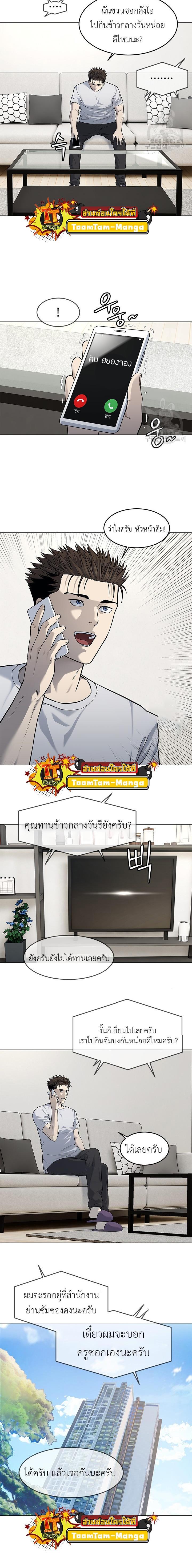 God of Blackfield Chap 185 - Next Chap 186