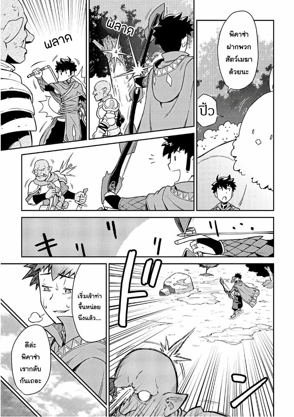 Toaru Ossan no VRMMO Katsudouki Chap 43 - Next Chap 44