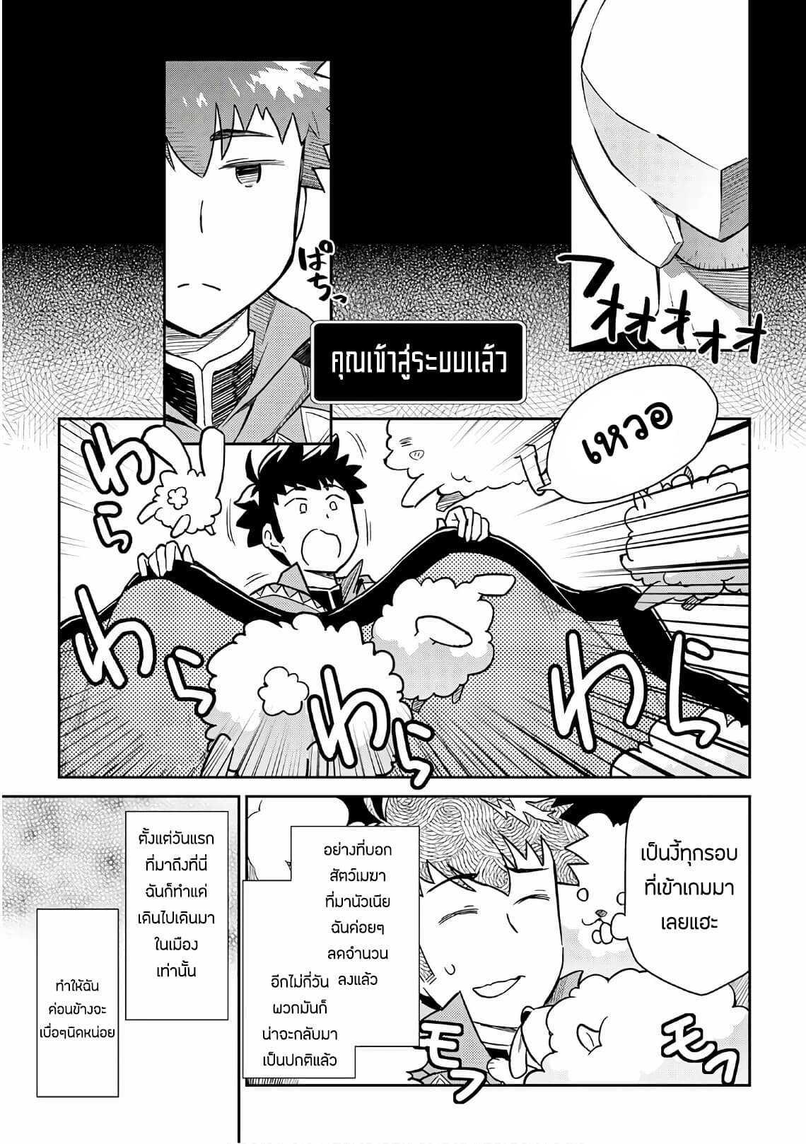 Toaru Ossan no VRMMO Katsudouki Chap 43 - Next Chap 44