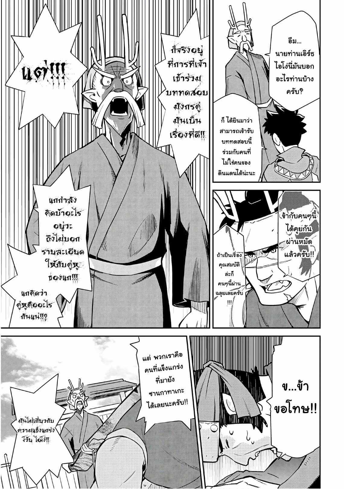 Toaru Ossan no VRMMO Katsudouki Chap 43 - Next Chap 44