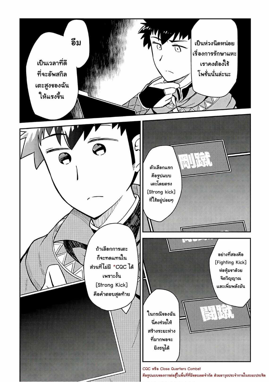 Toaru Ossan no VRMMO Katsudouki Chap 43 - Next Chap 44