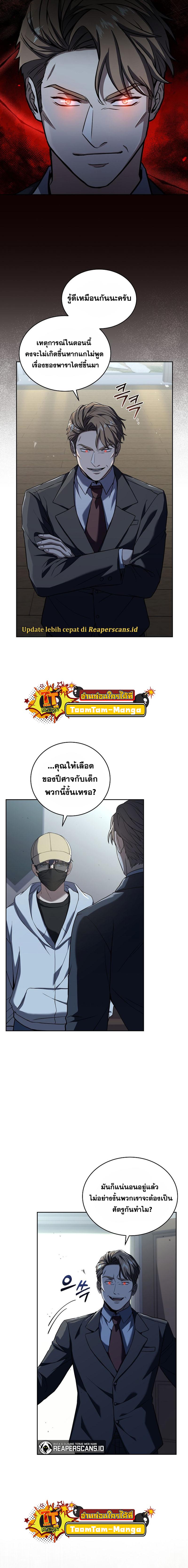 Return of the Frozen Player Chap 58 - Next Chap 59