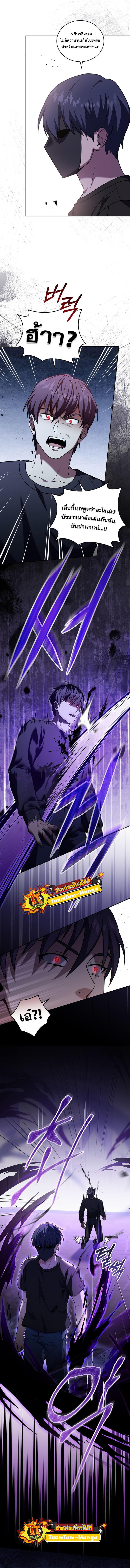 Return of the Frozen Player Chap 58 - Next Chap 59