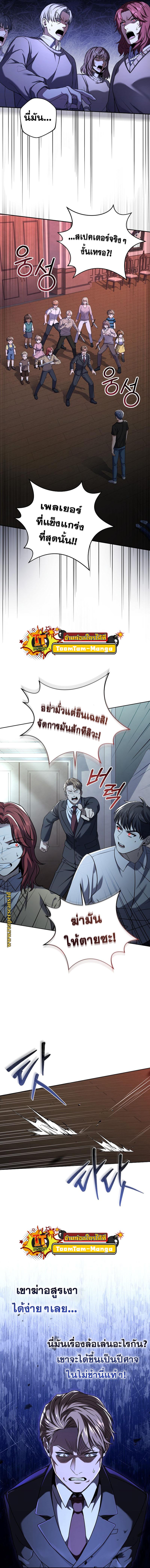 Return of the Frozen Player Chap 58 - Next Chap 59