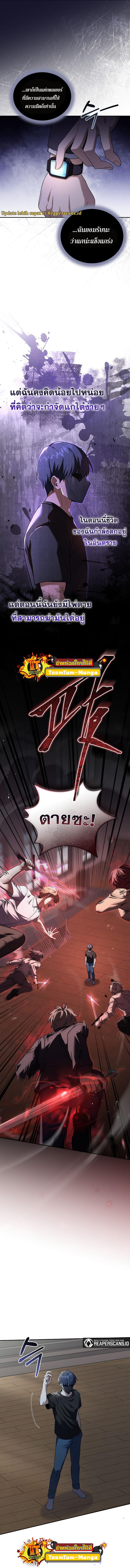 Return of the Frozen Player Chap 58 - Next Chap 59